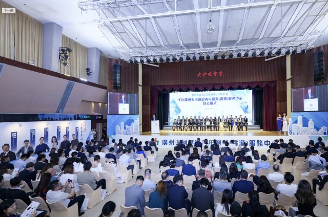 廣州天河港澳青年創業（香港）服務中心成立儀式