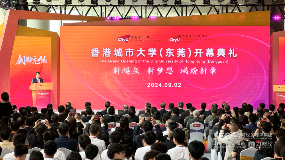 香港城市大學（東莞）正式開學