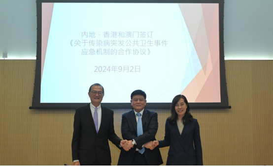 內地和香港、澳門特別行政區關于傳染病突發公共衛生事件應急機制合作協議的簽署儀式及座談會舉行