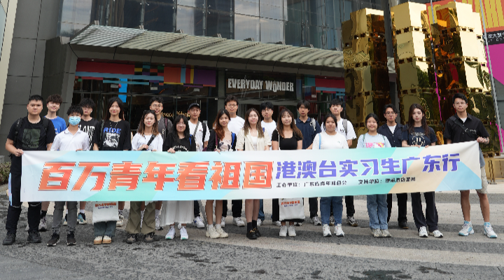 港澳臺青年“逐夢大灣區”：包容友好， 工作生活都能更好兼顧