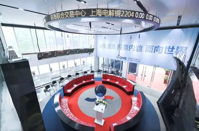 前海聯合交易中心