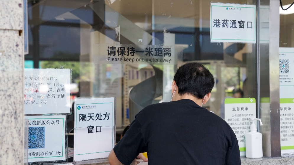 最新！第七批“港澳藥械通”目錄發布！