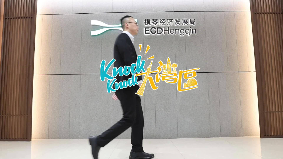 澳門公務員在橫琴：琴澳“合體”三周年，從了解到融入