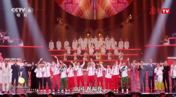 全紅嬋、樊振東等奧運(yùn)健兒現(xiàn)身大灣區(qū)電影音樂(lè)會(huì)，共唱《大中國(guó)》