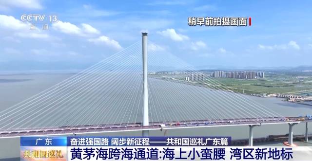 黃茅海跨海通道