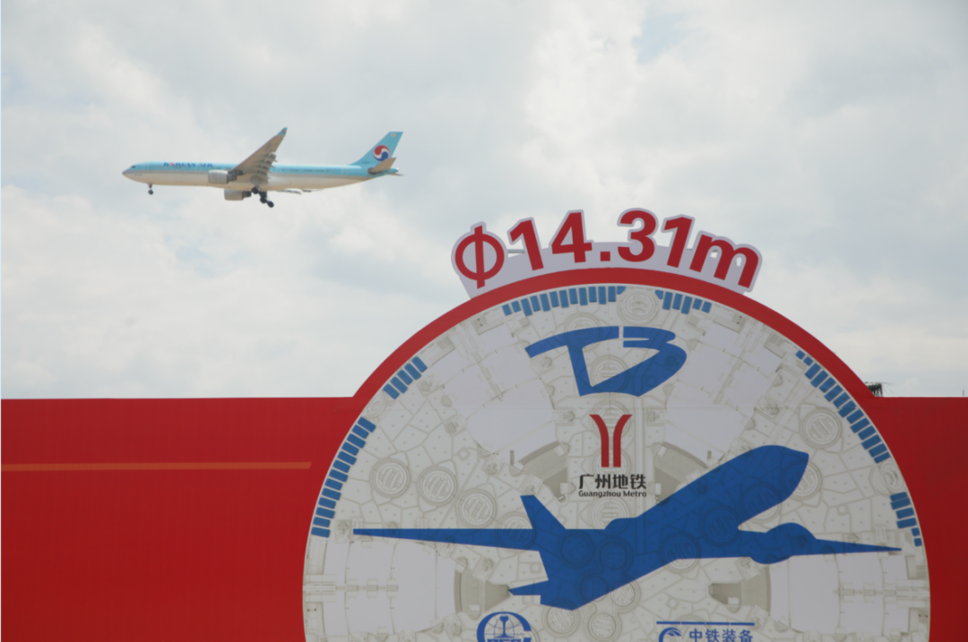 ▲飛機低空飛過工地上的14.31米的盾構機標志牌 ▲飛機低空飛過工地上的14.31米的盾構機標志牌