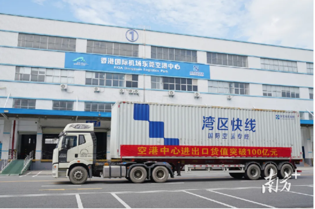 香港國(guó)際機(jī)場(chǎng)東莞空港中心