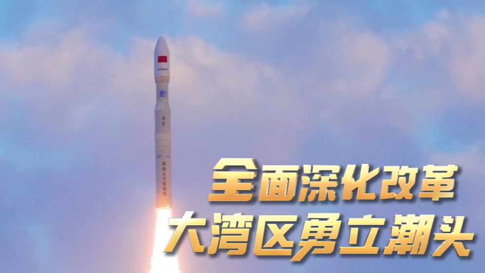 勇立潮頭大灣區 | “南沙造”以“芯晨大海”奔赴星辰大海