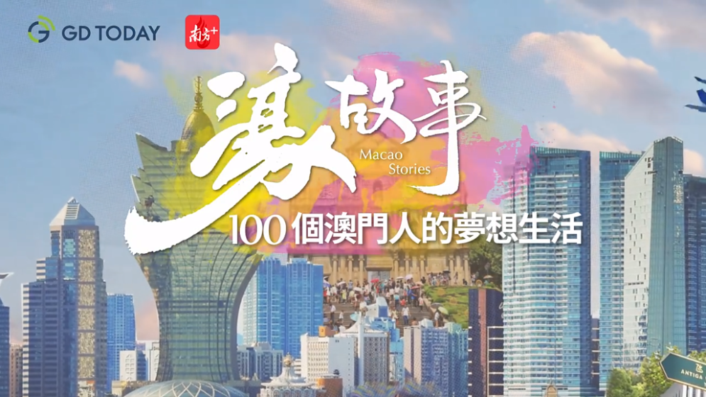 澳門盛產(chǎn)什么？“超級(jí)居委會(huì)”掌門人吳小麗答：回歸后它翻了七倍