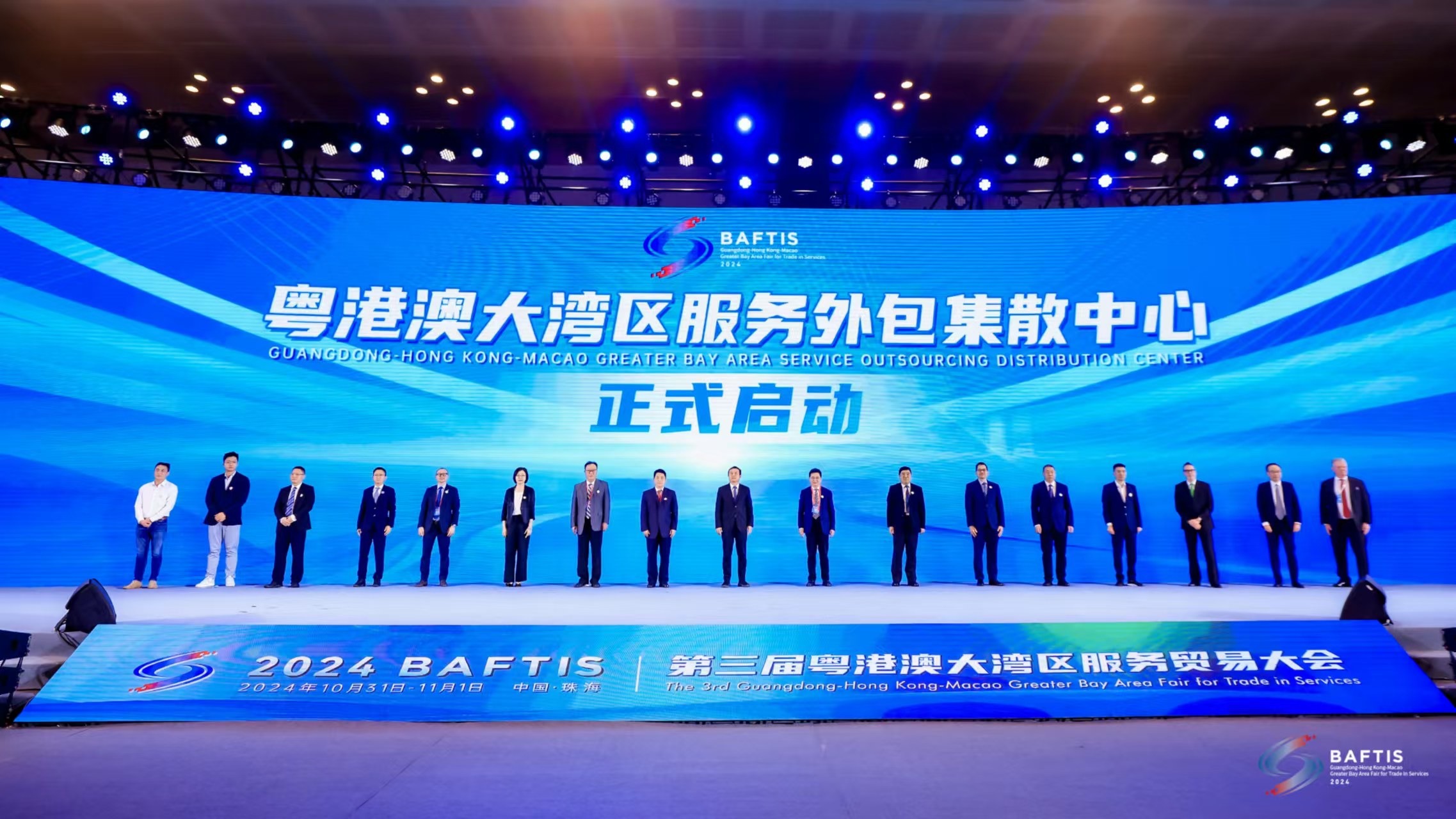 粵港澳大灣區服務外包集散中心在開幕式上揭牌成立