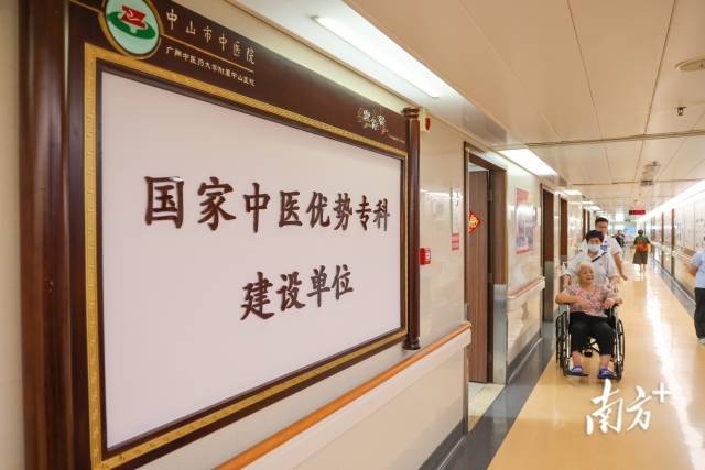 中山市中醫(yī)院是國(guó)家中醫(yī)優(yōu)勢(shì)專科建設(shè)單位。 &nbsp;南方+ 葉志文 拍攝