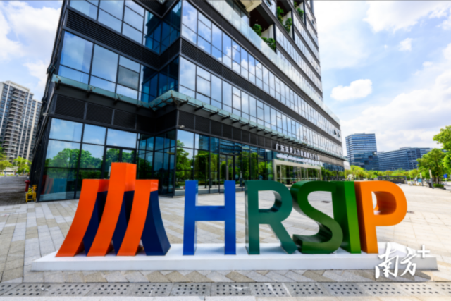 廣東東莞人力資源服務產業園。