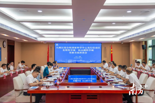 松山湖科學城與光明科學城、南沙科學城相繼簽訂協議。