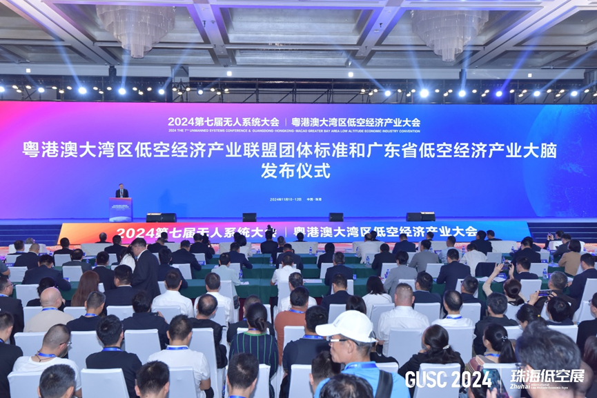 粵港澳大灣區低空經濟產業聯盟團體標準和廣東省低空經濟產業大腦正式發布。主辦方供圖