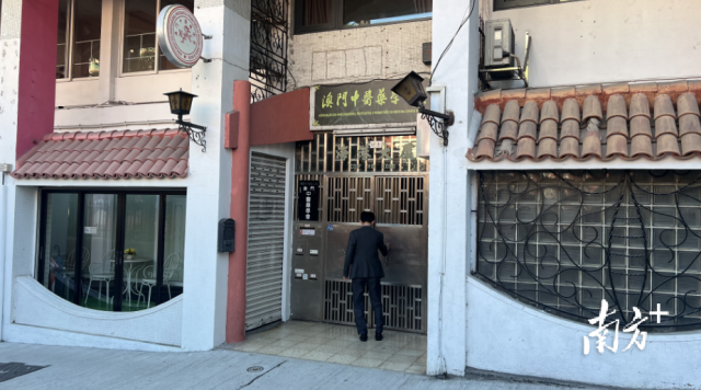 澳門中醫藥學會。 董益華 攝