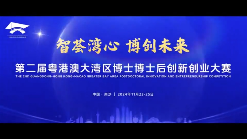 大灣區何以引博？這條宣傳片給你答案！