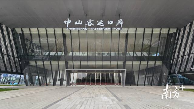 新中山客運口岸。 南方+ 雷海泉 拍攝