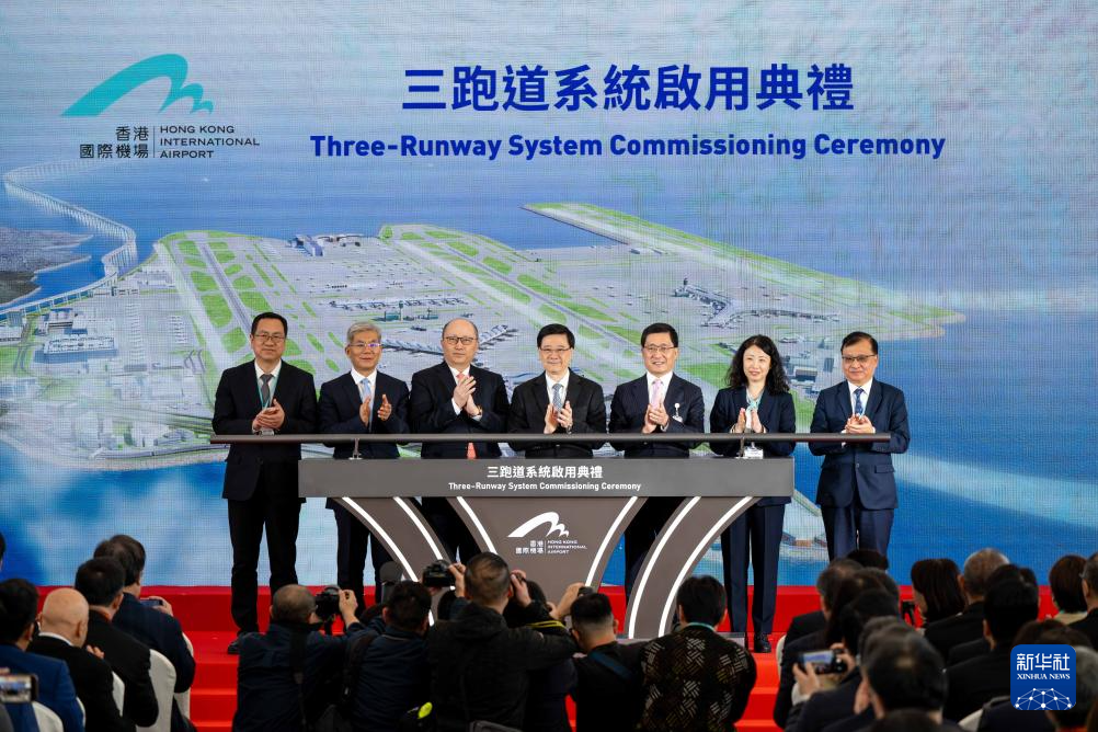 11月28日，嘉賓在啟用典禮上合影。新華社記者 朱煒 攝