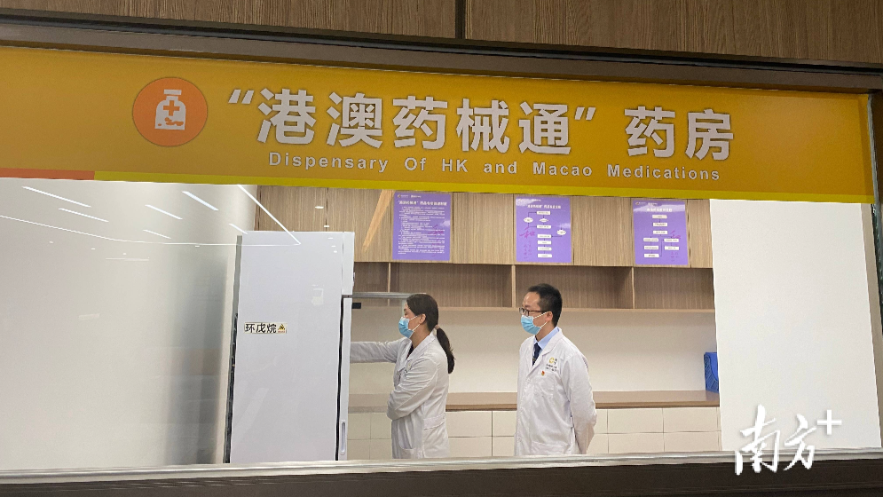 重磅！粵港澳大灣區內地九市臨床急需進口港澳藥械目錄（2024年）發布