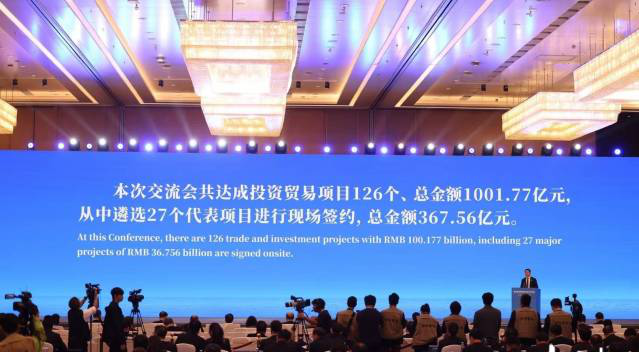 粵港深化經貿投資合作交流會。圖源南方+