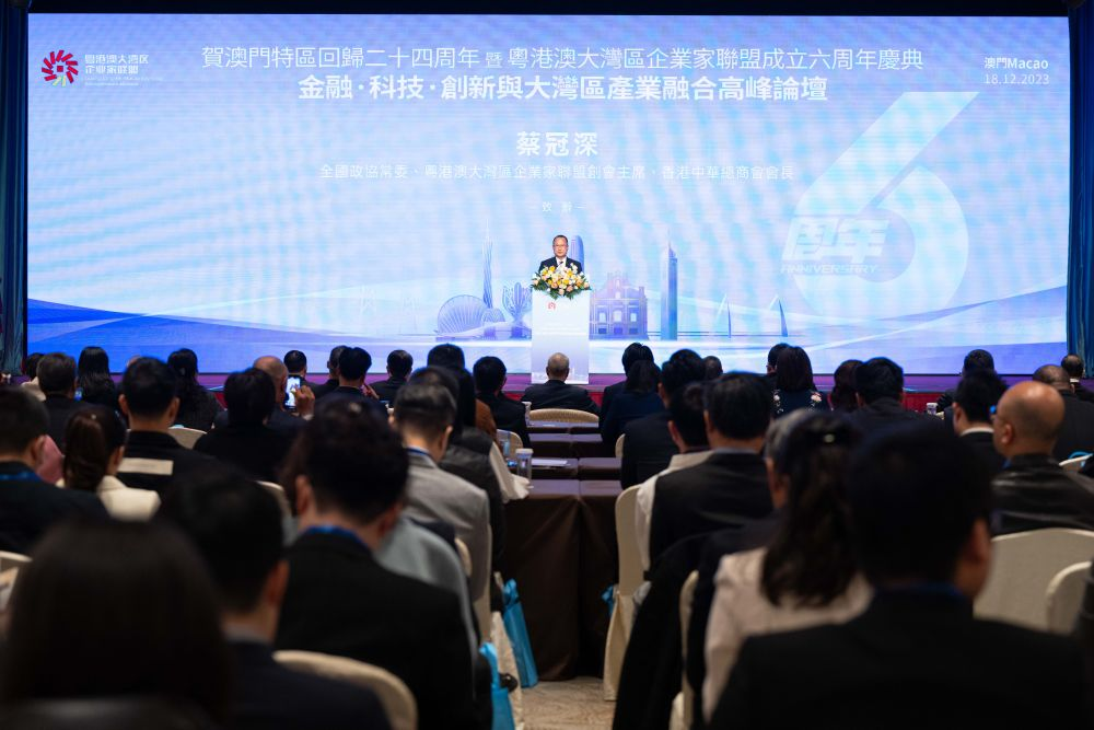 2023年12月18日，由粵港澳大灣區(qū)企業(yè)家聯(lián)盟主辦的金融·科技·創(chuàng)新與大灣區(qū)產(chǎn)業(yè)融合高峰論壇在澳門舉行。