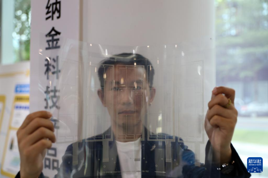 11月25日，在橫琴澳門青年創(chuàng)業(yè)谷，納金科技有限公司工作人員展示一張柔性透明導電材料