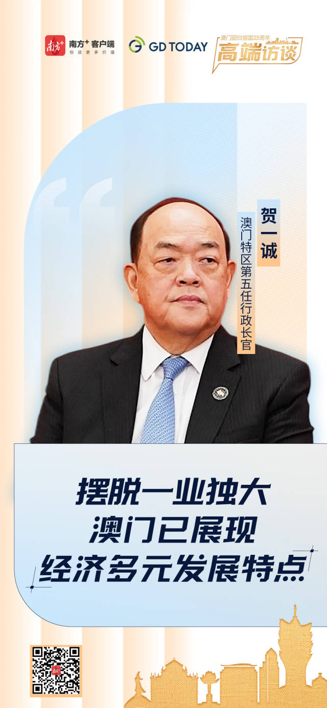 賀一誠：澳門已經不是以博彩業為主的城市了