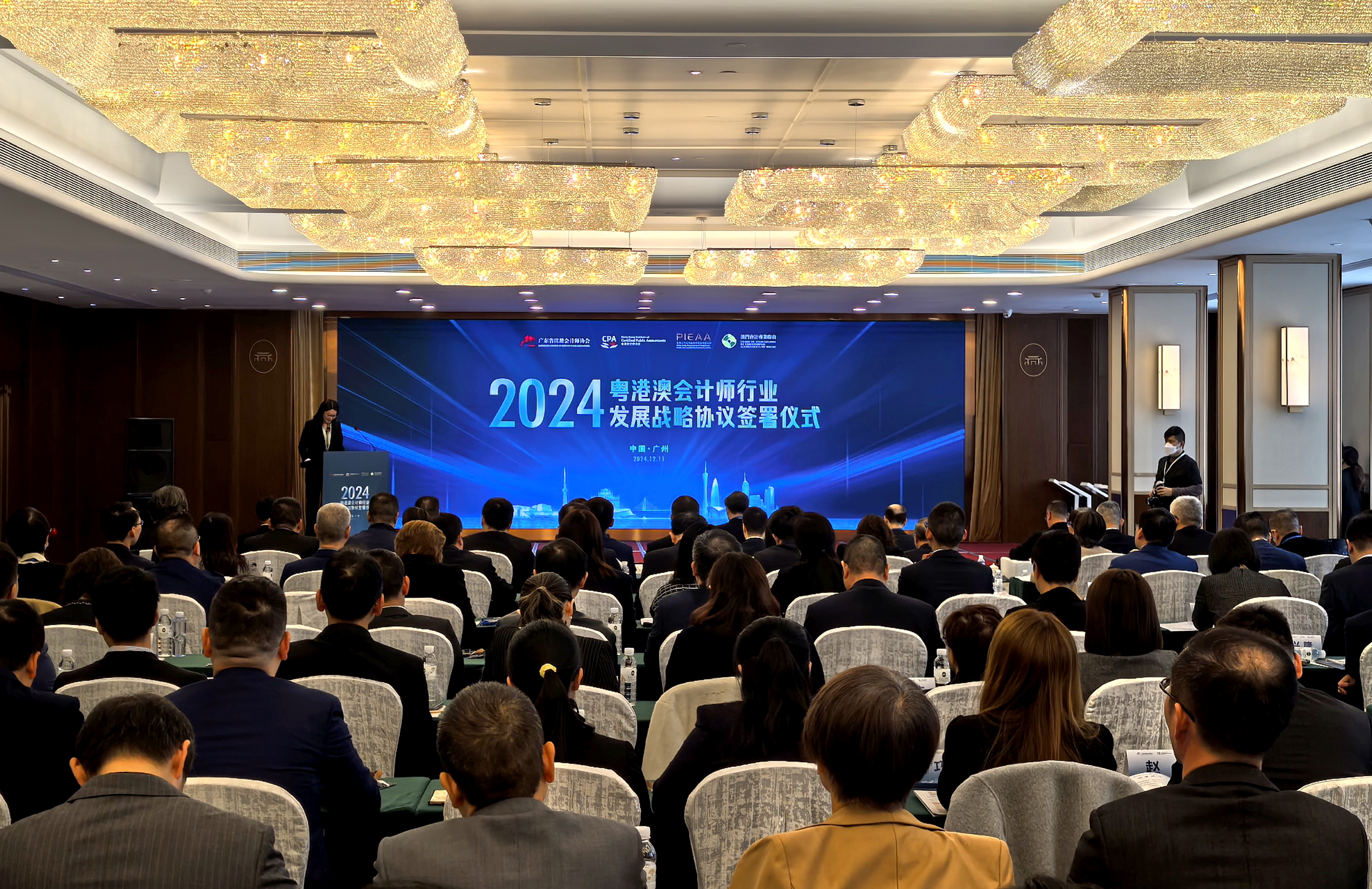 粵港澳會計師行業發展戰略協議（2024）簽署儀式。劉灝攝