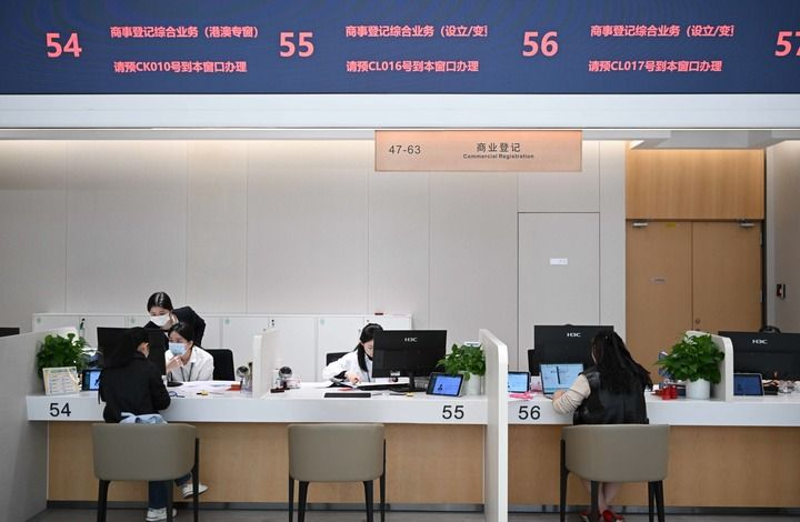 在橫琴粵澳深度合作區政務服務中心，工作人員在辦理商業登記業務（2024年11月26日攝）。新華社記者 鄧華 攝