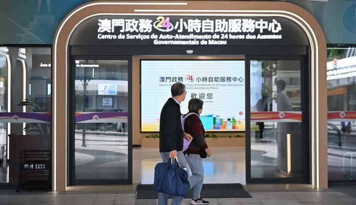 這是橫琴澳門新街坊小區設置的澳門政務24小時服務中心（2024年11月24日攝）。新華社記者 鄧華 攝