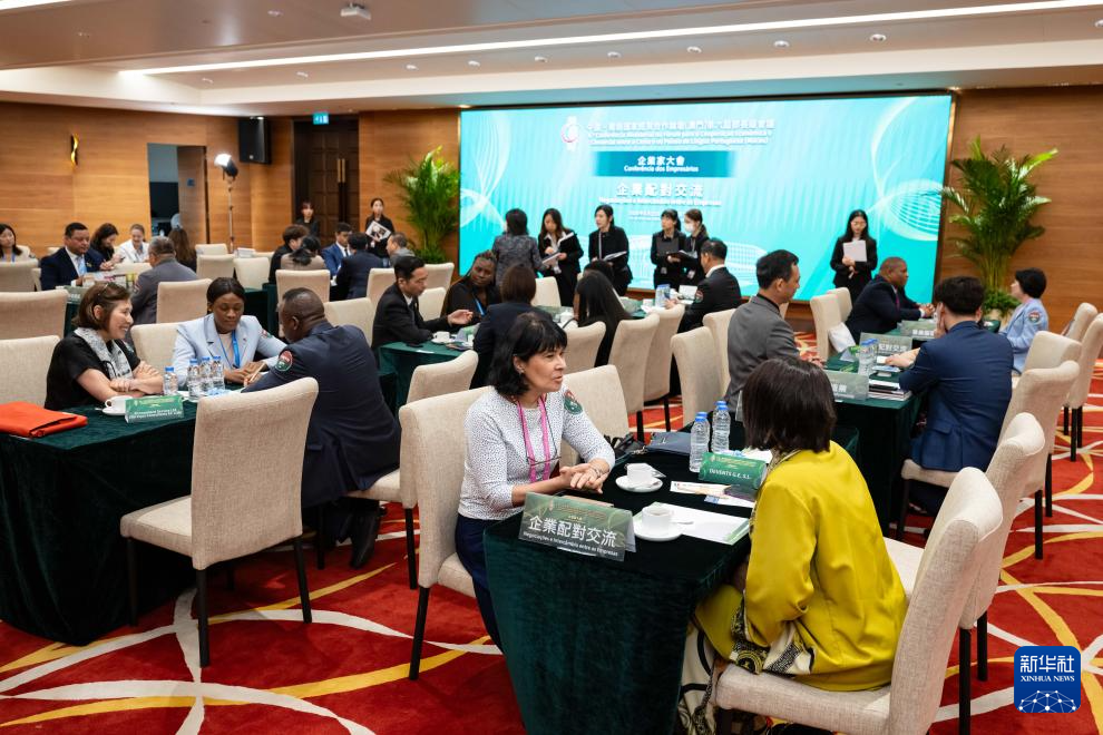 4月23日，與會(huì)者在中葡論壇第六屆部長級(jí)會(huì)議“企業(yè)家大會(huì)”上進(jìn)行企業(yè)配對(duì)交流。新華社發(fā)（張金加 攝）