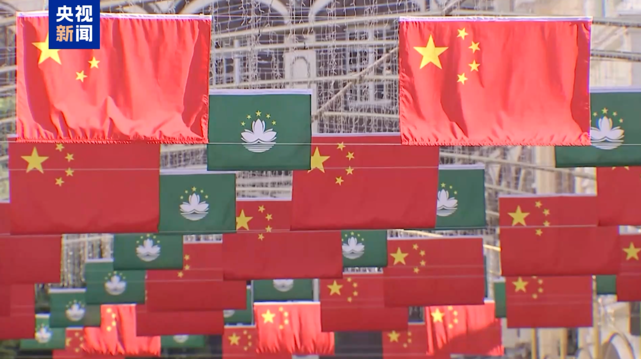 中華人民共和國國旗和中華人民共和國澳門特別行政區區旗