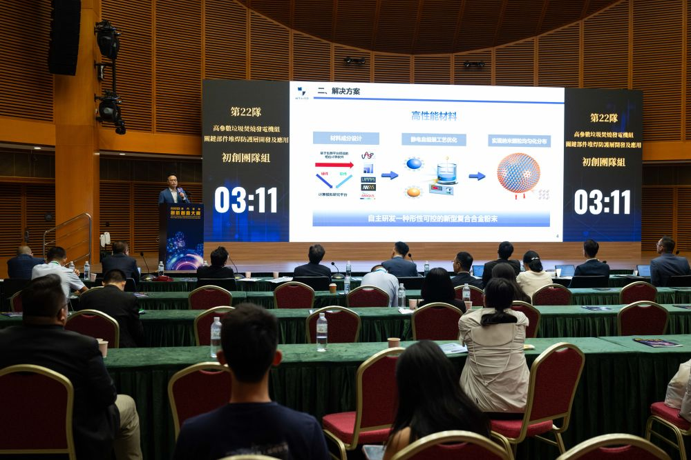 2024年8月8日，參賽者在“2024澳門青年創新創業大賽”總決賽上。