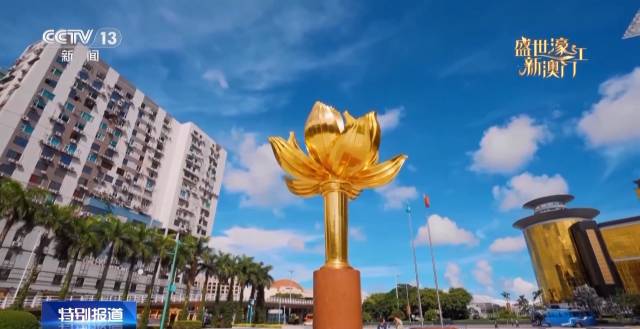 澳門金蓮花廣場(chǎng)