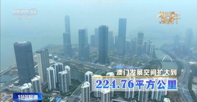 橫琴粵澳深度合作區(qū)