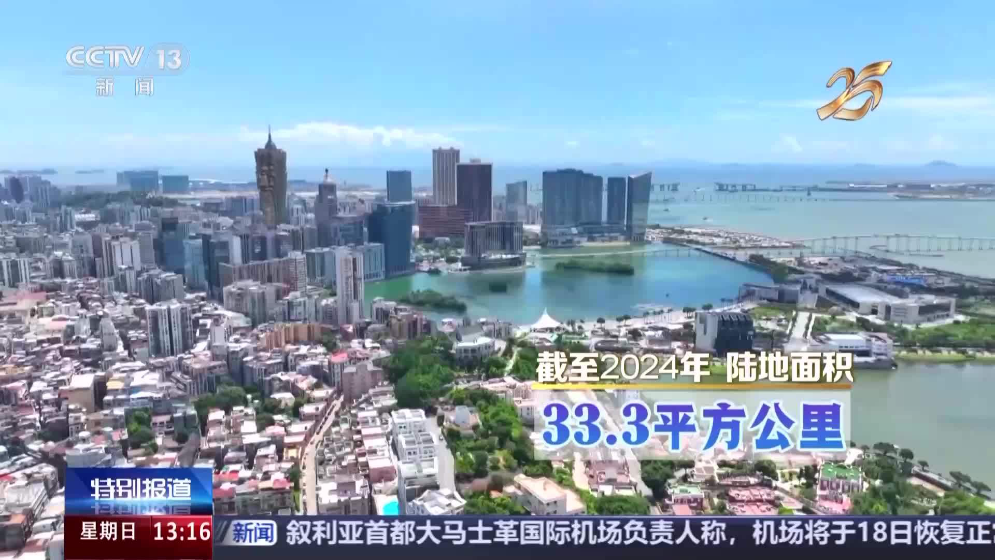 這，就是澳門！3分鐘帶你認識澳門