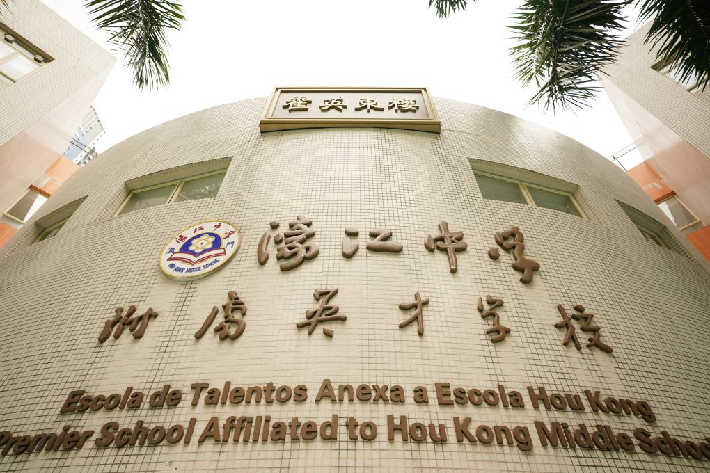 這是2019年12月19日拍攝的澳門濠江中學附屬英才學校外景。新華社記者 王申 攝