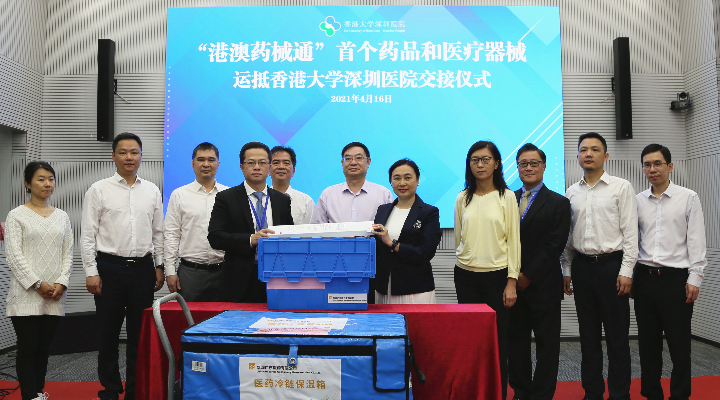 案例八：“港澳藥械通”助力健康灣區(qū)建設(shè)