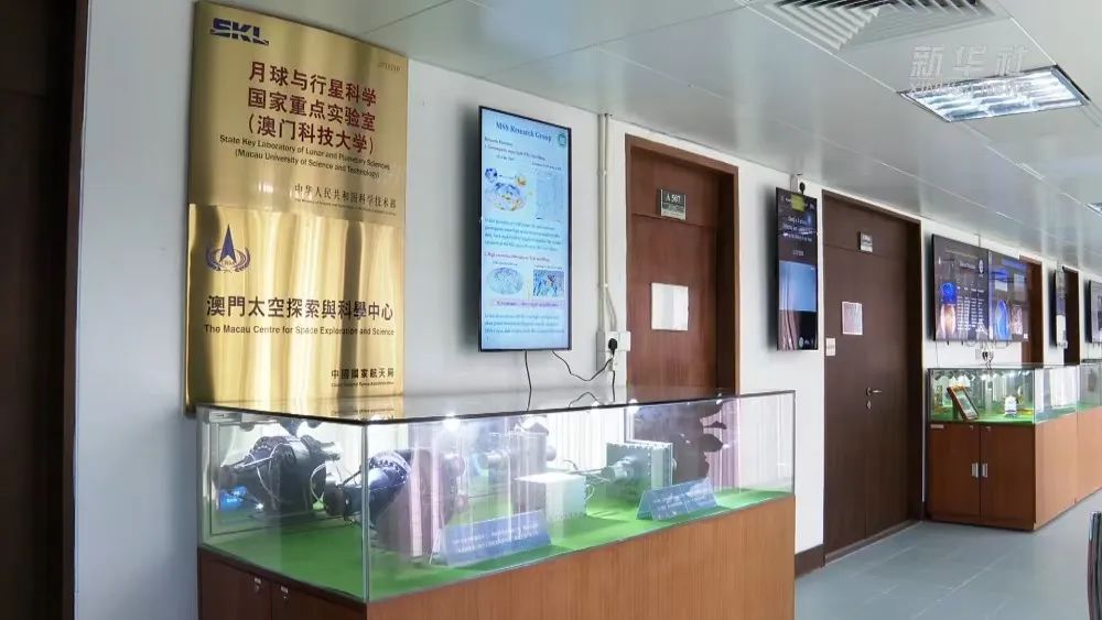 澳科大月球與行星科學國家重點實驗室。圖源新華社 澳科大月球與行星科學國家重點實驗室。圖源新華社