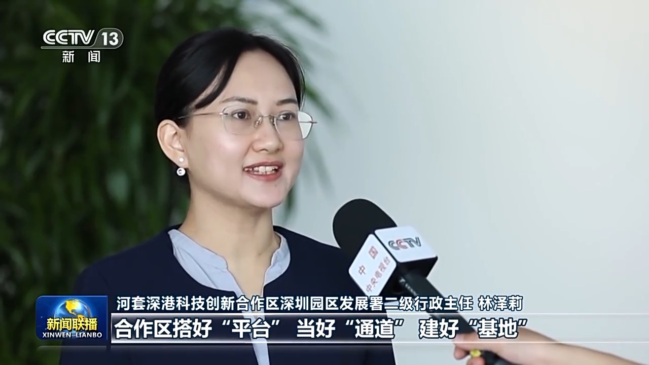 河套深港科技創新合作區深圳園區發展署二級行政主任 林澤莉