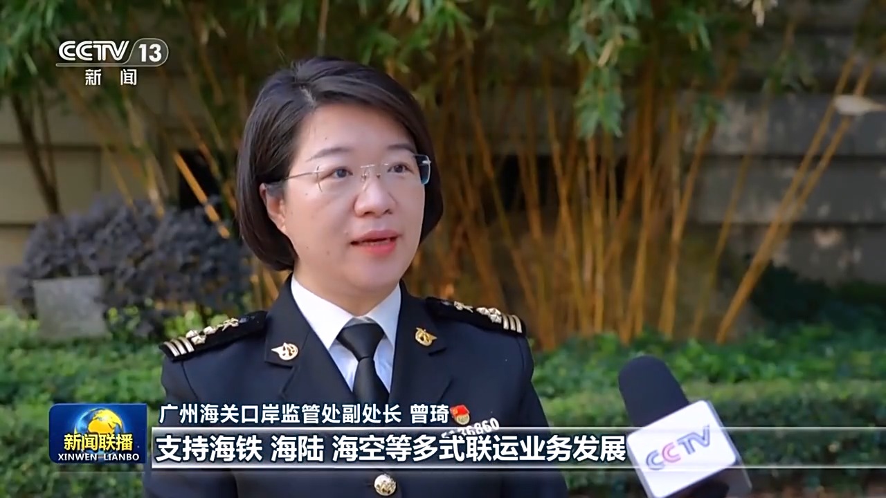 廣州海關口岸監管處副處長 曾琦