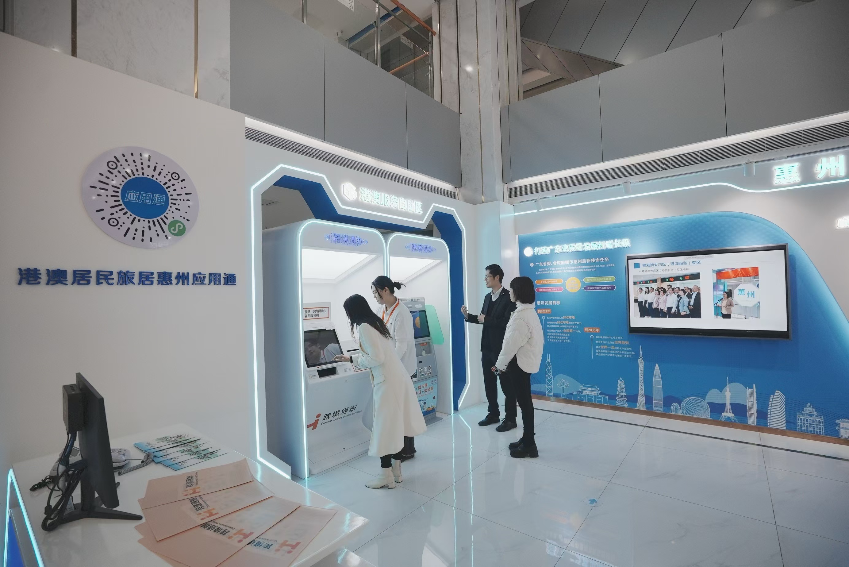 惠州啟用香港“跨境通辦”自助服務機、“智方便”自助登記站。攝影：南方+記者 王昌輝