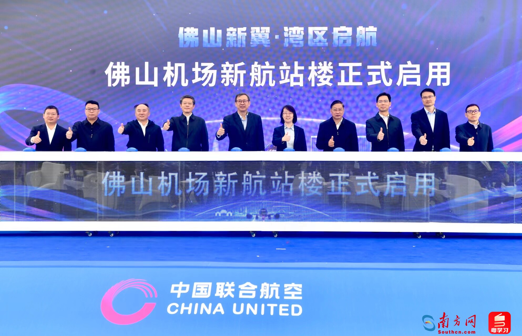 佛山機場新航站樓正式啟用 