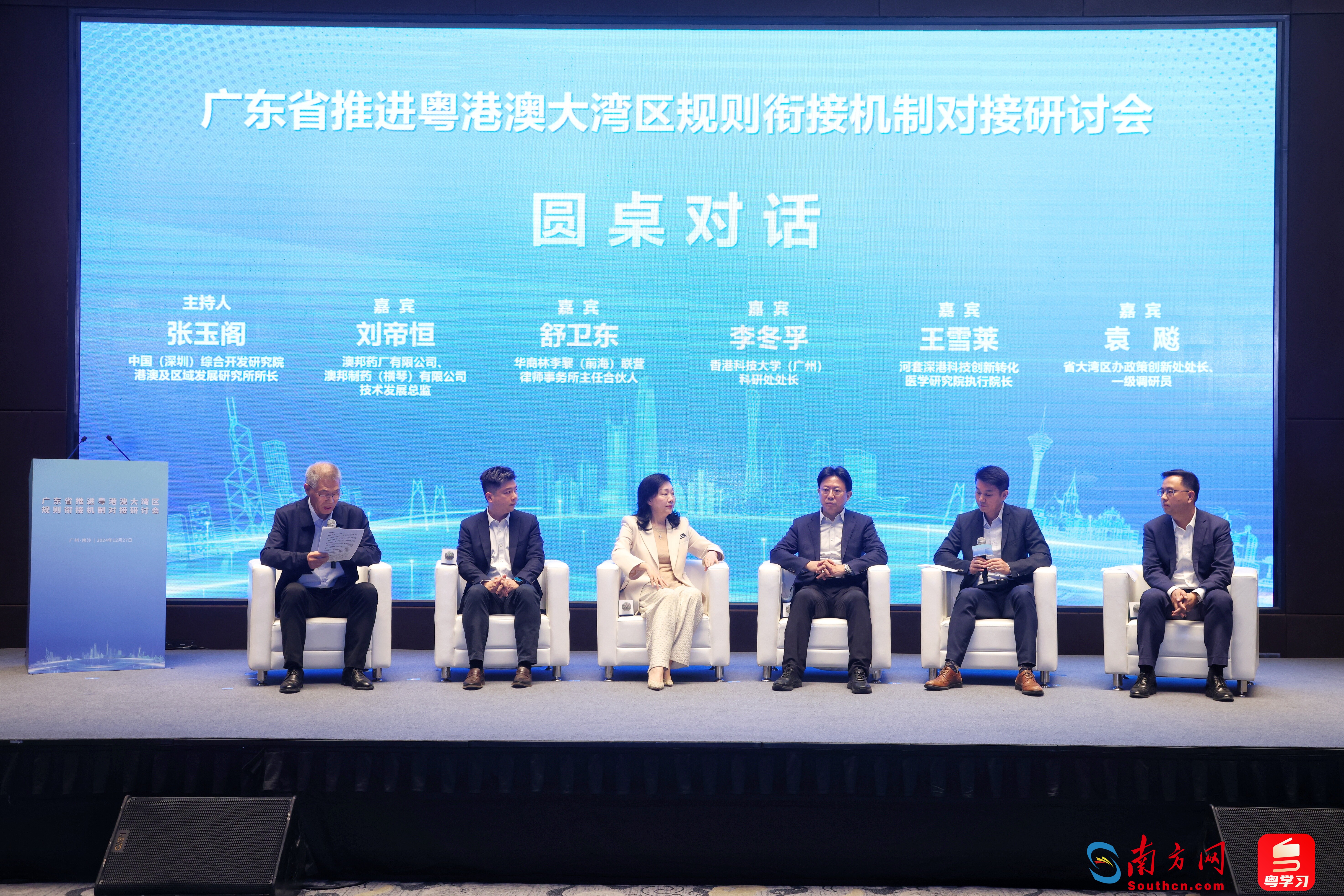 研討會現(xiàn)場