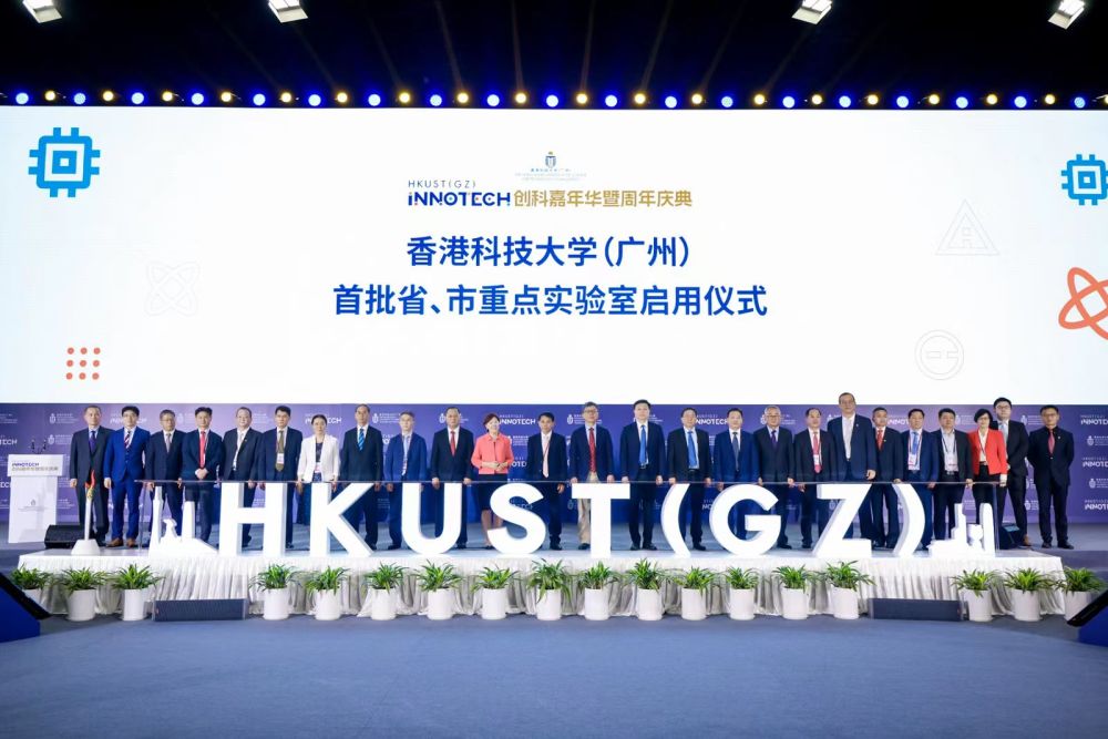 這是2023年6月16日拍攝的香港科技大學（廣州）首批省、市重點實驗室啟用儀式。新華社發
