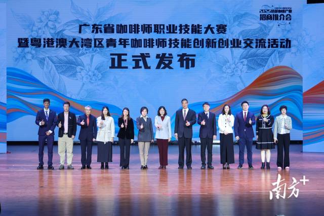 2025年廣東省咖啡師職業技能大賽暨粵港澳大灣區青年咖啡師技能創新創業交流活動發布。
