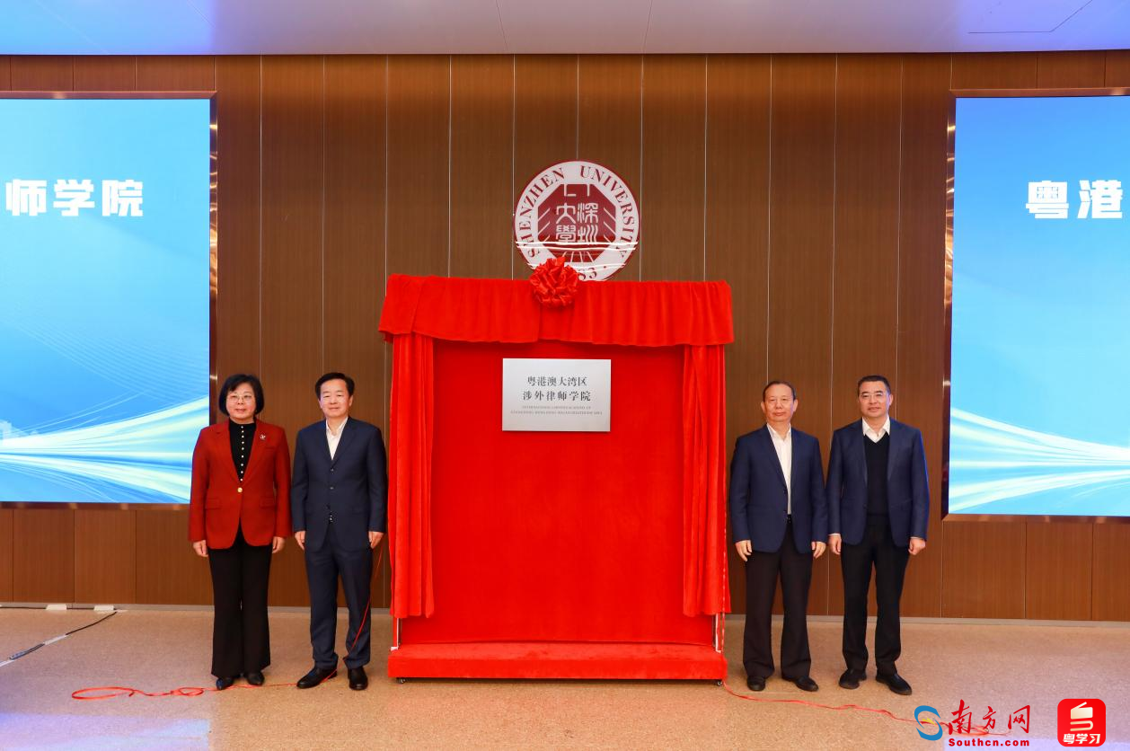 揭牌儀式現場。前海管理局供圖。