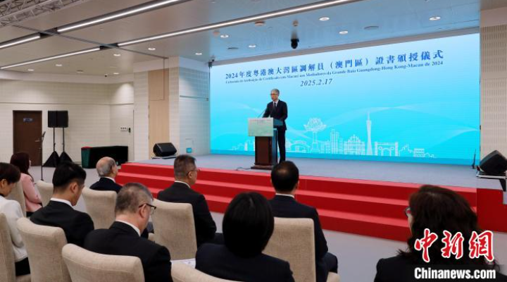 49名澳門粵港澳大灣區調解員獲授證書