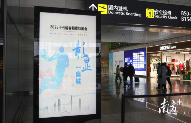 廣州白云機場的十五運會宣傳畫面。資料圖片