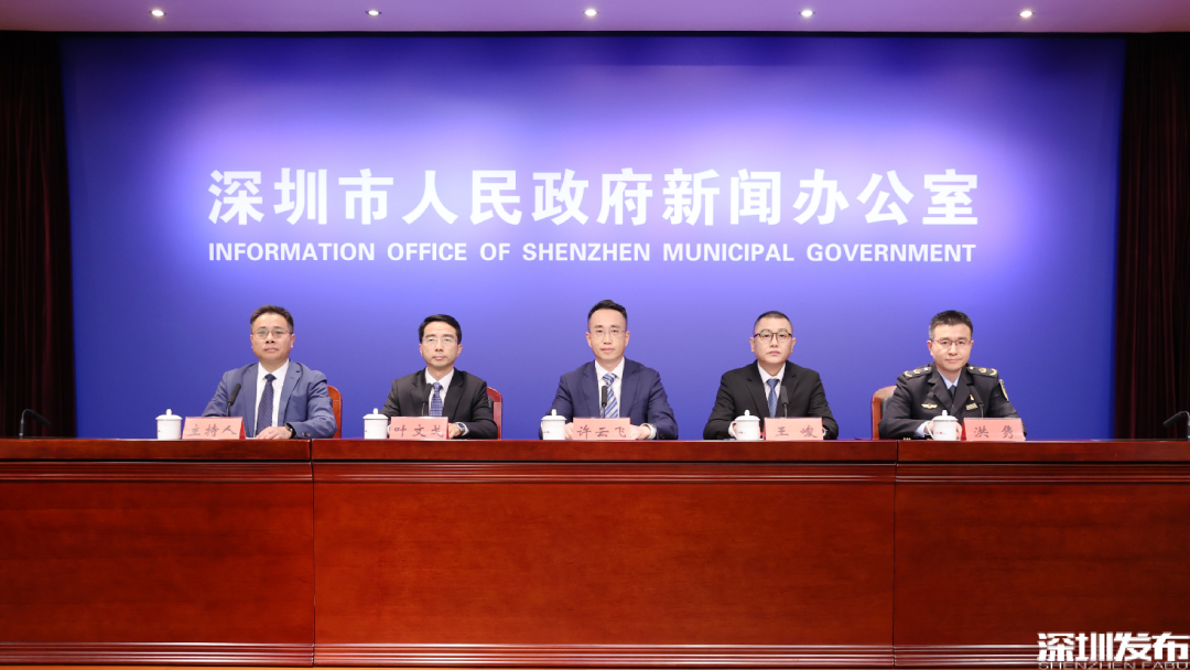 深圳市政府新聞辦召開(kāi)主題為“進(jìn)一步優(yōu)化市場(chǎng)化、法治化、國(guó)際化營(yíng)商環(huán)境”的新聞發(fā)布會(huì) 深圳市政府新聞辦召開(kāi)主題為“進(jìn)一步優(yōu)化市場(chǎng)化、法治化、國(guó)際化營(yíng)商環(huán)境”的新聞發(fā)布會(huì)
